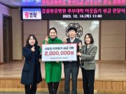 갑을장유병원, 주부대학 동문과 함께 불우이웃돕기 성금 기탁