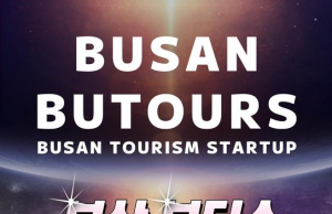 부산의 대·중·스타트업이 모이다