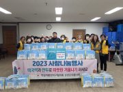 함안군 산인면, ‘2023 사랑나눔’ 행사 개최