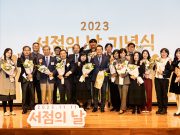 한국서련, 2023 지역서점 경쟁력 강화 사업 마무리