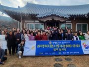 장흥군, 옥촌 유기농 생태마을서 치유체험 행사 개최