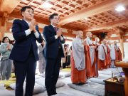 함양군, 벽송당 지엄 대조사 489주기 추모법회 열려