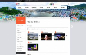 통영시, 야간관광 정보 구축 통해 여행객 정보 접근성 강화