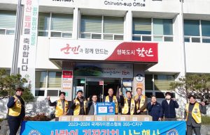 함안산성라이온스클럽, 사랑의 김장김치 기탁