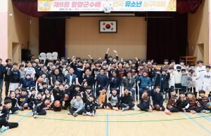 제6회 함양군수배 전국 유소년 농구대회 성료