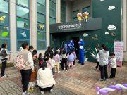 함평군, ‘제13회 멸종위기 야생생물 문화대전’ 개최