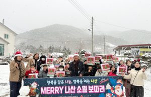 함평군 나산면에 ‘메리 크리스마스 ’ 나산 산타가 떴다!