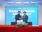 경기관광공사, 새해초부터 해외 관광객 유치 총력