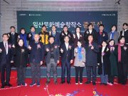 고양특례시‘일산문화예술창작소’준공