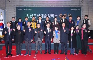 고양특례시‘일산문화예술창작소’준공