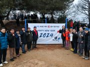 영주시, 갑진년 해맞이 행사 개최