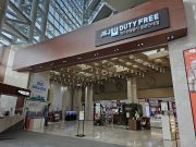 제주관광공사 중문면세점 역대급 할인이벤트 시행