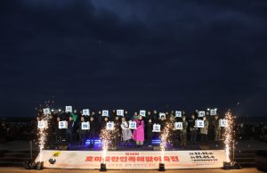 포항시, 청룡의 기운 담아 희망차게 비상