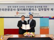 모바일 활용 간편 결제로 한국 방문 유도한다