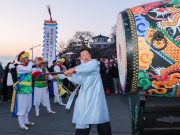 함안군, 2024 갑진년 해맞이 행사 개최