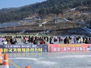 홍천강꽁꽁축제, 얼음 낚시터 개장