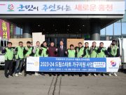 새홍천 로타리클럽, 드림스타트 아동에 가구 후원