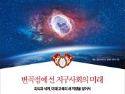 관광 분야 전문가 70%, 공유숙박 활성화 지지