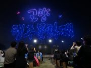 고양행주문화제, 경기관광축제 날개 달고 더 큰 도약