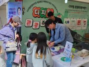 국민고향정선, ‘디지털관광주민증’ 활성화 추진