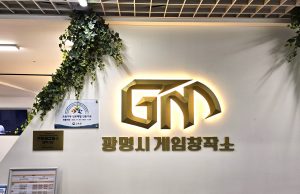 광명시, 게임·콘텐츠 미래인재 육성 지원 활발