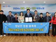 장흥물축제, 5년 연속 ‘소비자 선정 최고의 브랜드 대상’ 수상