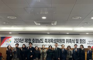 충남도 축제육성위원회, 현장 평가 재개