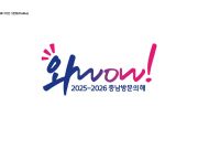 2025년 충남 관광객 4000만 명 시대 연다