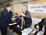 함양 필묵회 ‘입춘첩 써주기’ 행사 추진