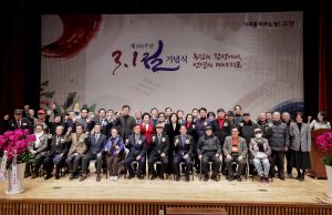 고양특례시, 제105주년 삼일절 기념식 거행