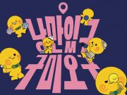 구미시, 관광캐릭터 ‘낭만토미’ 선정