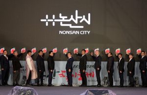 ‘2024 논산딸기축제’ 개막식 개최