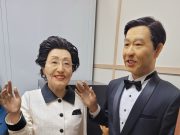 목포시, 김대중노벨평화상기념관 소속 직원 경찰 수사 의뢰