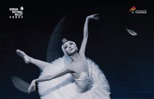 부산문화회관 기획공연, 국립발레단 ‘백조의 호수’