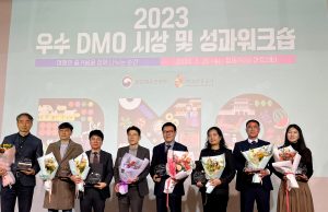 밀양문화관광재단, 우수 지역관광추진조직 선정 및 수상