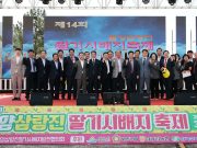 제14회 밀양삼랑진 딸기시배지 축제 성황리 종료