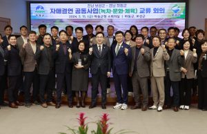 자매도시 보성군과 하동군 ‘다원결의(茶園結義)’