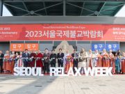 MZ세대가 이끄는 젊은 불교, 2024 서울국제불교박람회 4월 4일 개막