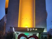 양산타워, 아름답고 편안한 휴식공간으로 새단장