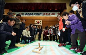 제13회 입암면민 화합 민속 윷놀이대회 개최