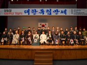 영주시, 제105주년 3·1절 기념식 개최