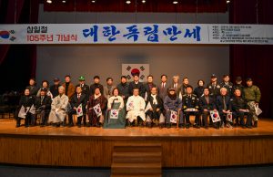 영주시, 제105주년 3·1절 기념식 개최