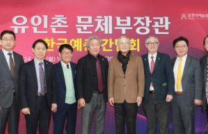 유인촌 문체부장관, 한국예총과 간담회 개최