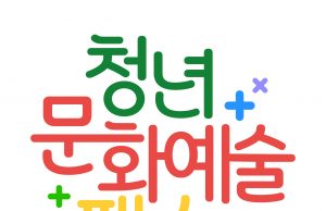 충남도, 청년 문화예술패스 발급