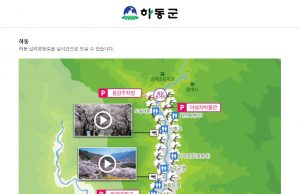 하동군, 벚꽃 개화 실시간 서비스 개시
