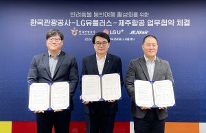 반려동물 동반여행 활성화 업무협약 체결