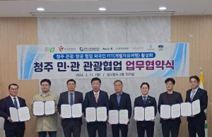 관광공사, 지역 방한 외래객 유치를 위해 힘 모은다