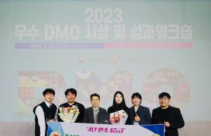 홍성군, 체류형 관광상품으로 생활인구 유입 증가 기대