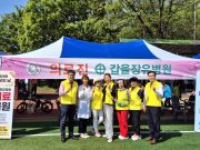 갑을장유병원, ‘장유의 날’ 행사 의료 지원