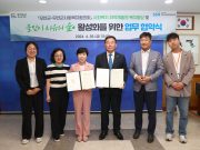 무안군,무안군사회복지협의회와 치유의 숲 업무협약 체결